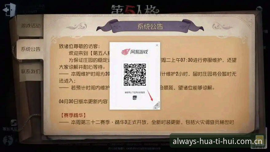 华体会体育实战教程：从登录通道到赛事数据，三分钟摸清门道