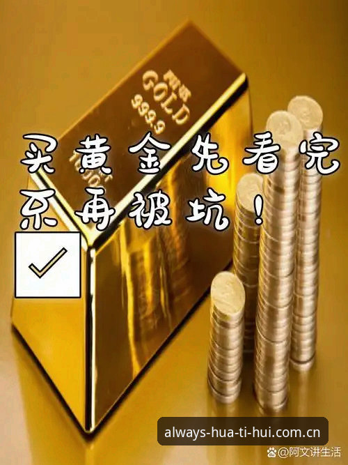 华体会登录通道常见问题详解：老用户教你避开那些坑